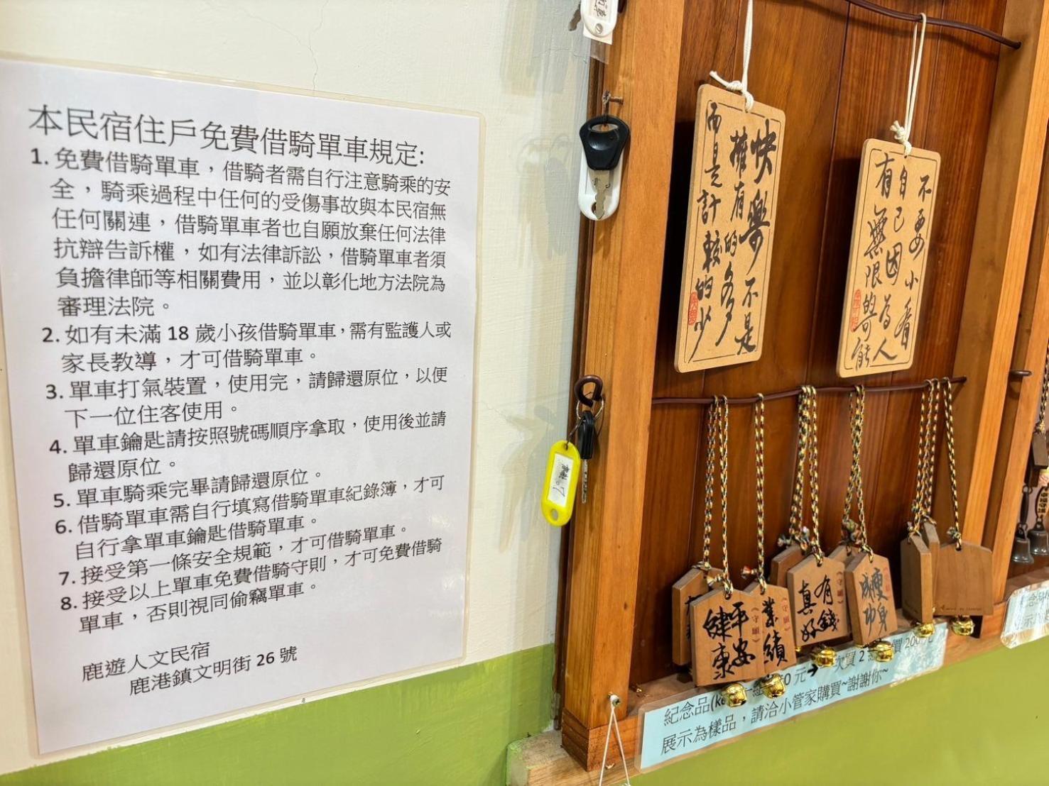 Luyu Homestay Lukang Exteriör bild